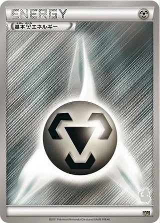 Metal Energy
